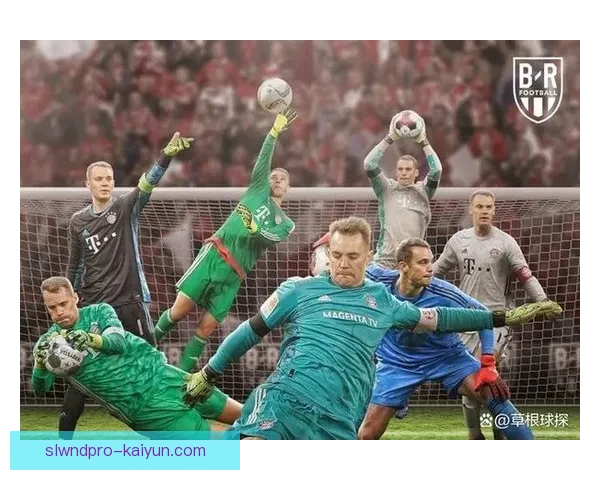 诺伊尔持续提升战术执行力，帮助球队在防守端稳固表现